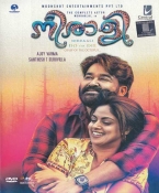 Neerali  Malayalam DVD